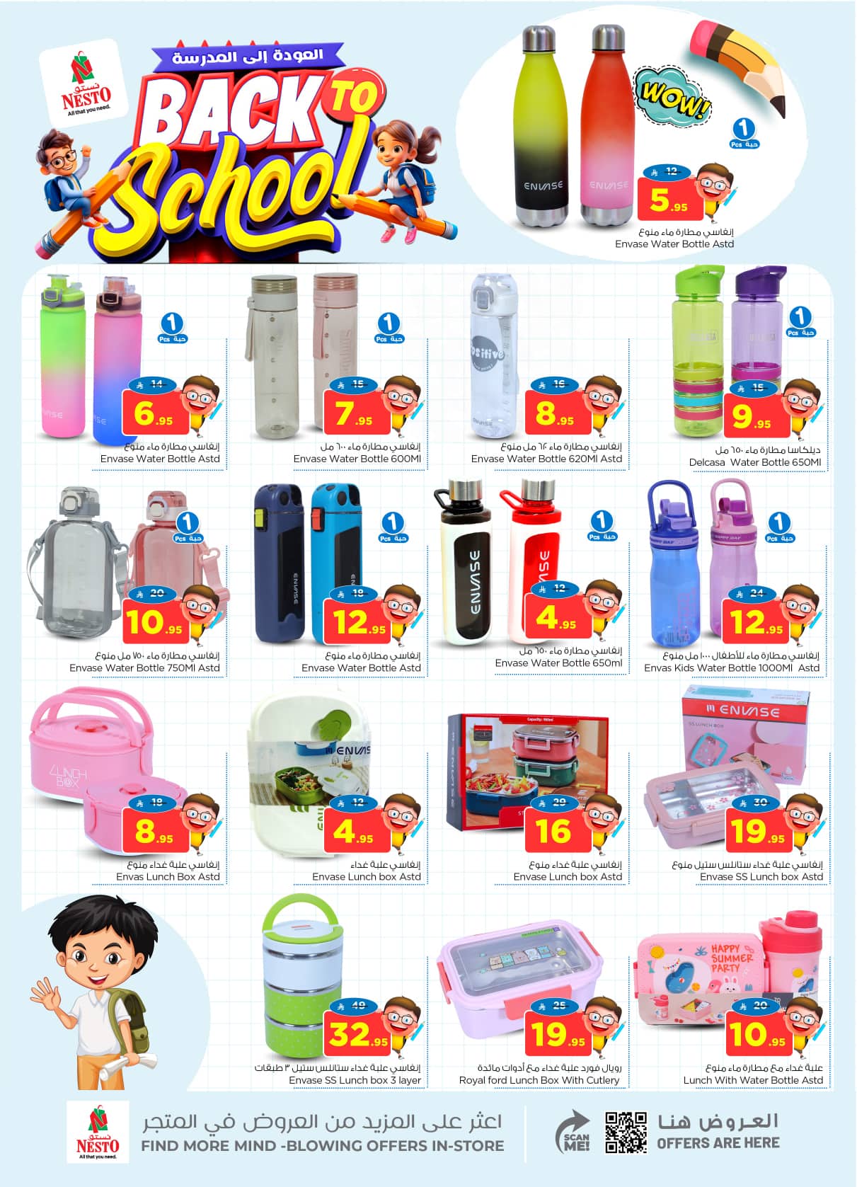 nesto offers from 2sep to 3sep 2025 عروض نستو من 2 سبتمبر حتى 3 سبتمبر 2025 صفحة رقم 35